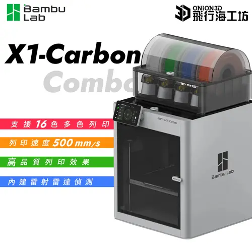 3D-принтер Bambu Lab X1 Carbon Combo